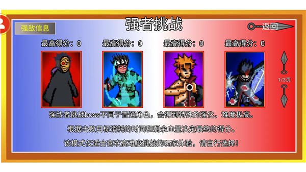 像素火影u鼬神最新版 v1.00.42