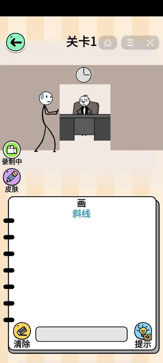 火柴人之奇葩画 v1.0