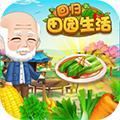 回归田园生活红包版