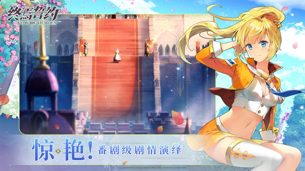 终焉誓约截图1