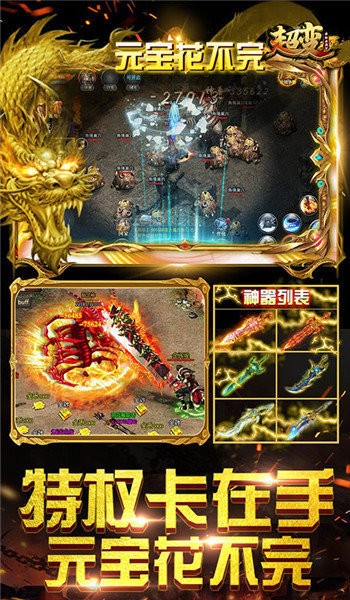 创天神途打金版  v1.0.0