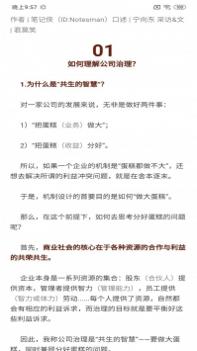 谗萝拓客 v3.0.5