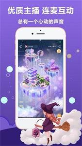 抱抱语音  v2.9.0