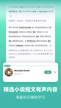 莱特西班牙语学习背单词 v2.2.8