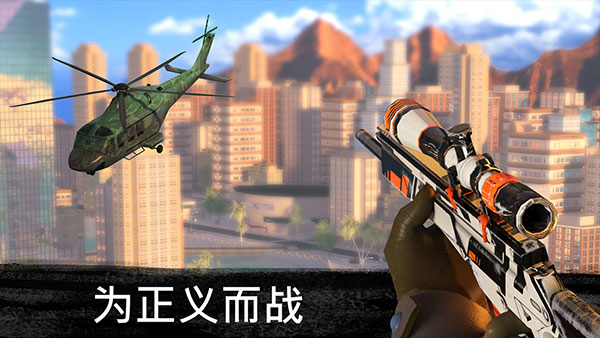 精英狙击手官方版(Elite Sniper) v1.0.9