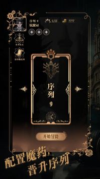 诡秘庄园 手机版 v3.0.5