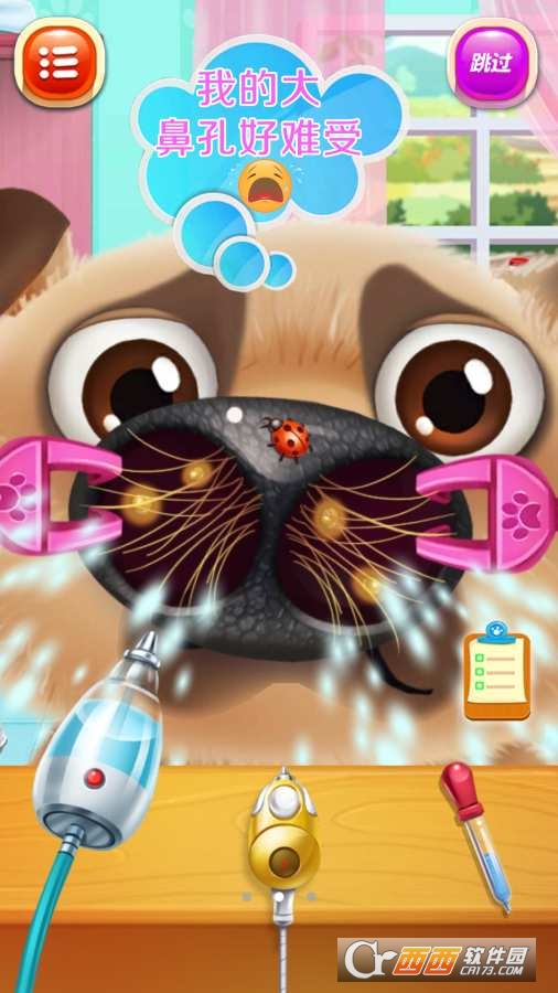 宠物小狗爱心医院截图0