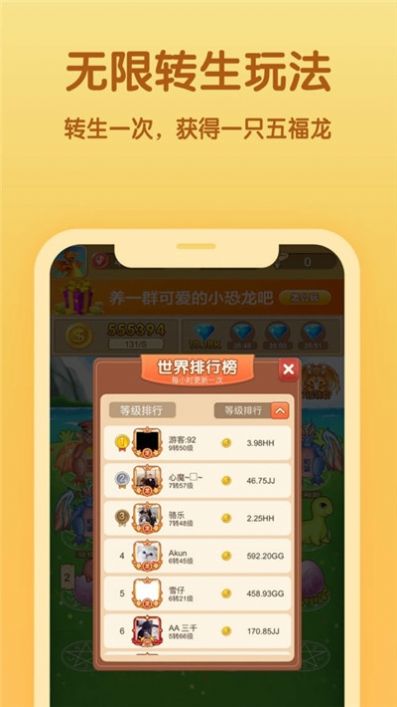 一起来养龙红包版游戏  v4.1.3