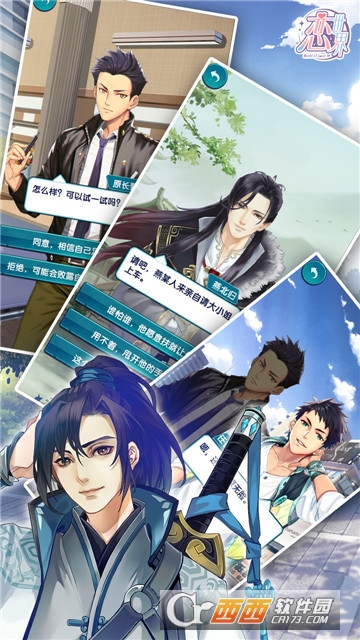 恋世界 v2.0安卓版