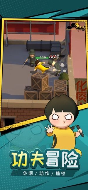 功夫奇遇记手游  V 1.0