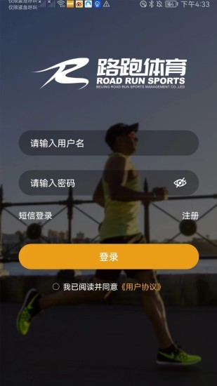 全民路跑截图2