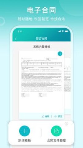滴途T v1.0.4.2