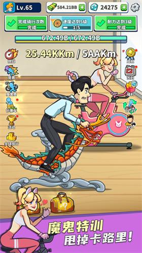 拜拜卡路里  v1.1.194017