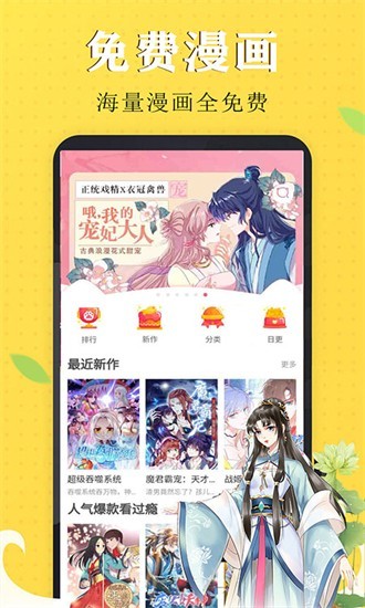 牧尘漫画  v2.6.0