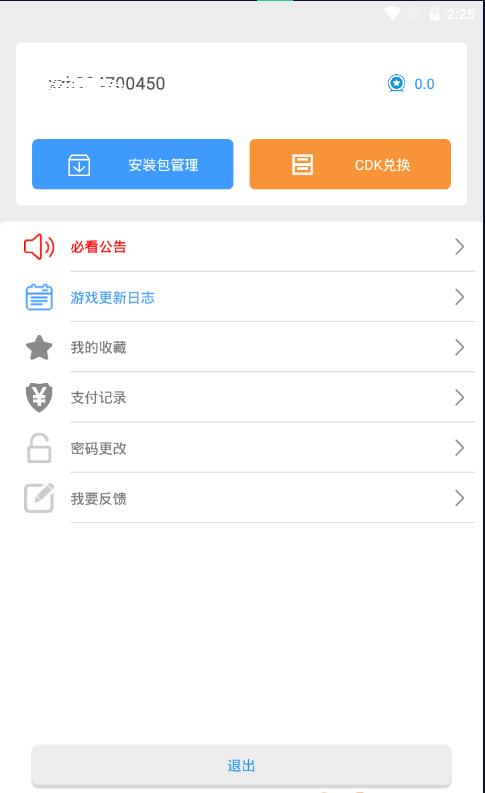 冷月白狐游戏宝盒  v3.8.1