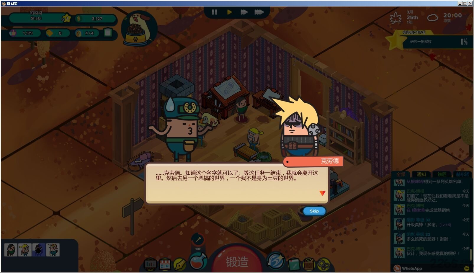 老土豆的武器店中文版游戏最新版  v4.2.1