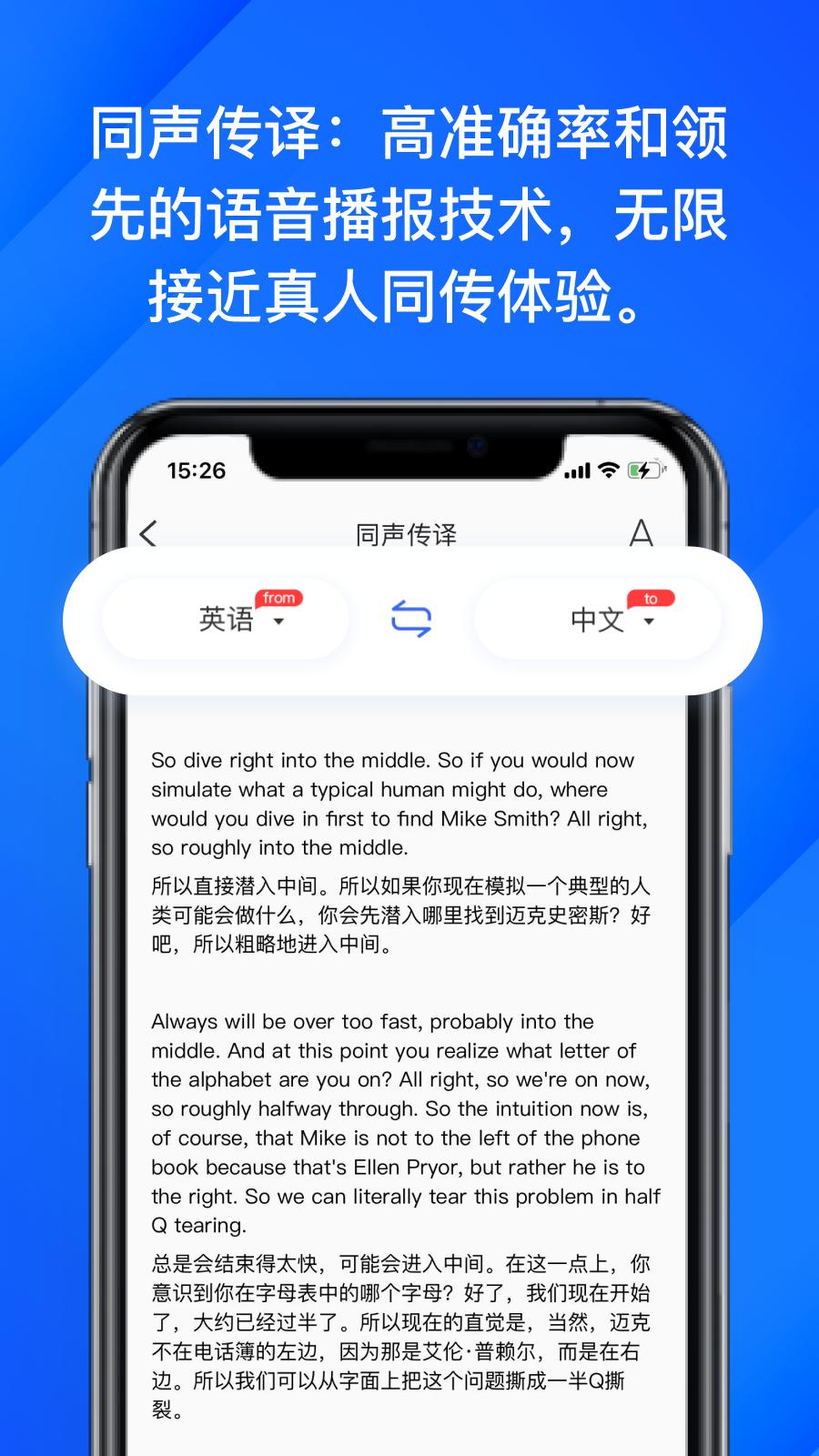 软译翻译app v2.0.0