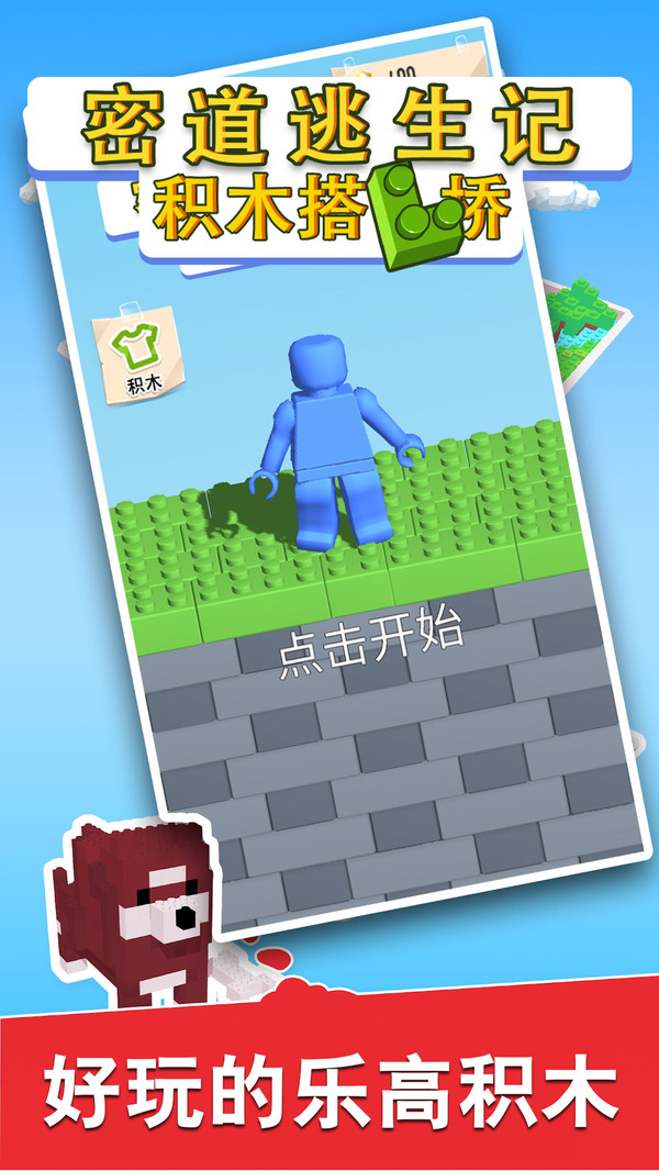 密道逃生记游戏安卓手机版  v4.0.1