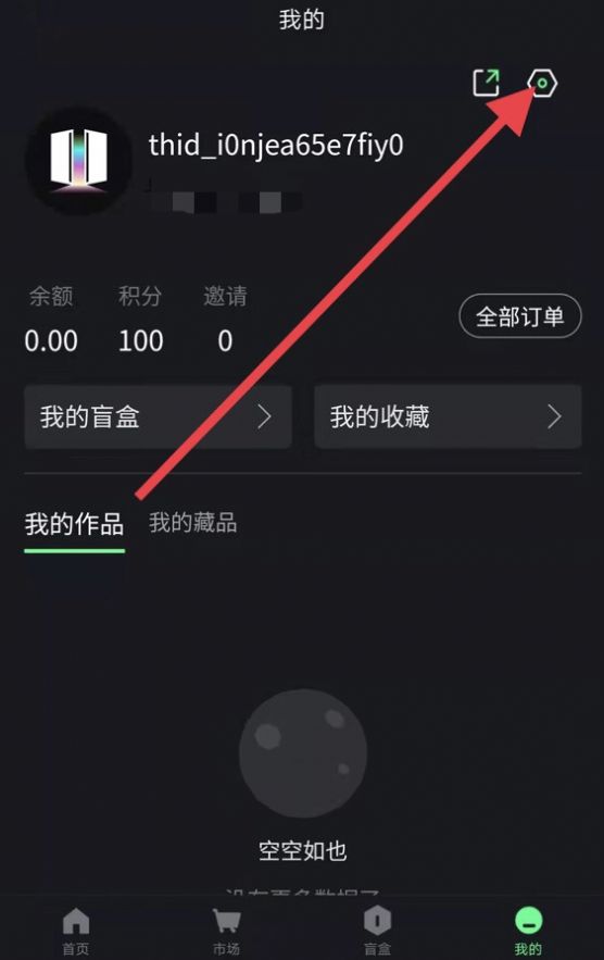 合自文创数字藏品  v2.1.4