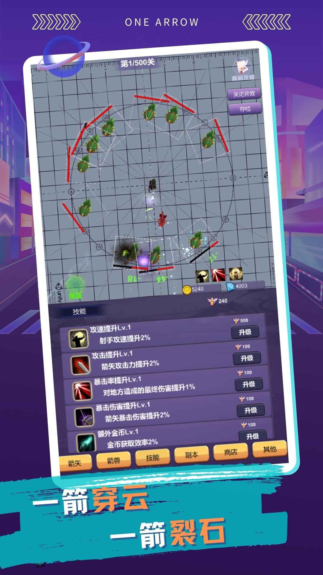 一支支支支箭 v1.9.0