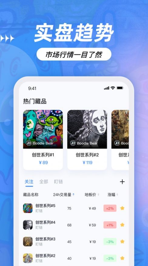 盯链  v1.0.2