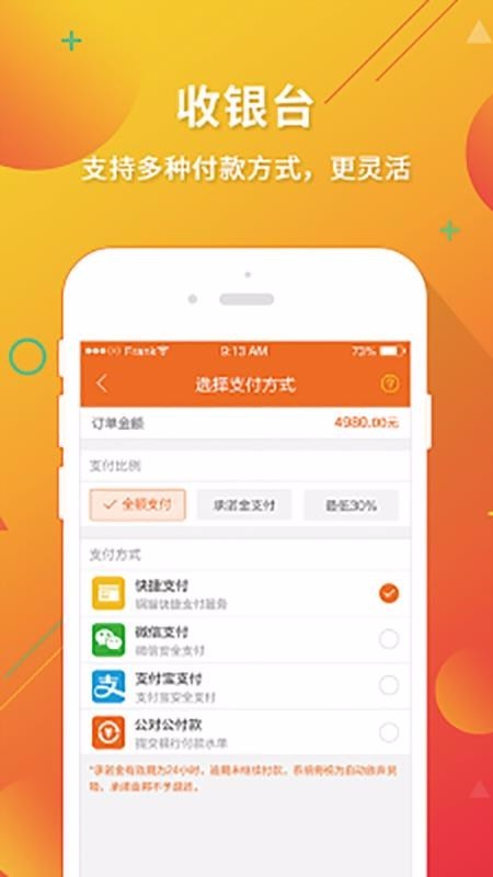 钢猫截图1
