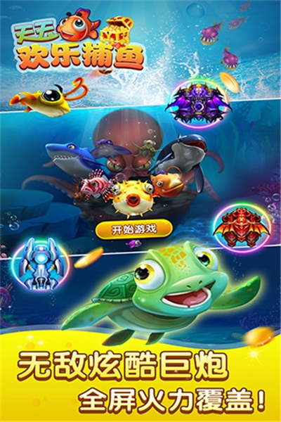 千炮街机捕鱼手机版本 千炮街机捕鱼手机版本