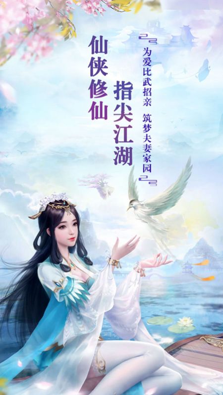 剑踪情缘逆火神域官方最新版手游  v5.4.2