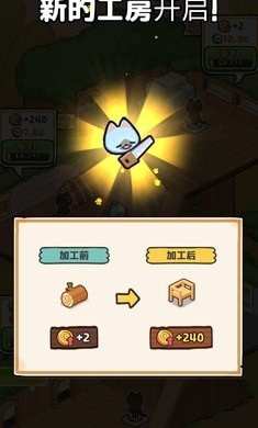 小猫咪手工帝国 v1.0.26