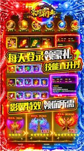 荣耀霸业手机版截图1