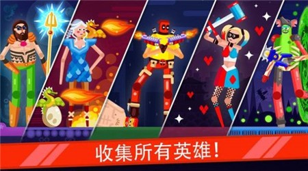 火柴人格斗英雄 v2.1