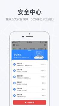 曹操出行车主 v3.0.5