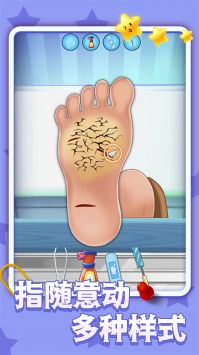 小姐姐也修脚游戏 v2.5.5