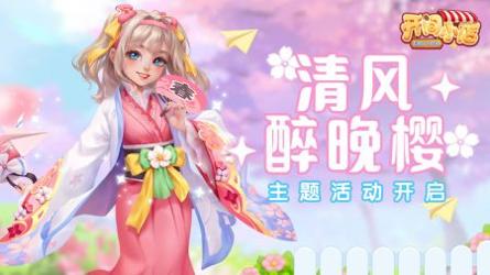 开间小店安卓最新版