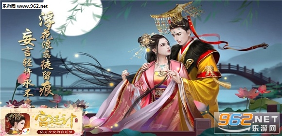 宫廷计安卓公测版