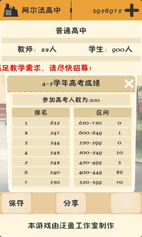 以校之名  v2.1