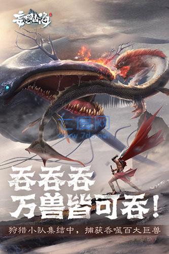 妄想山海暑假服