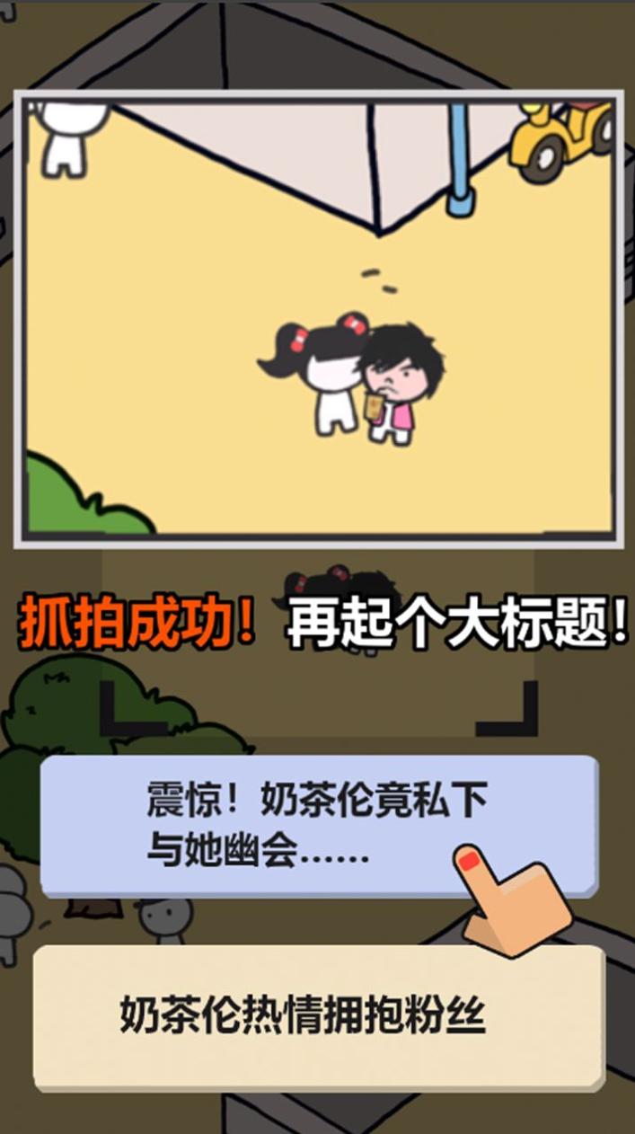 我要拍头条.jpg