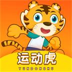 运动虎