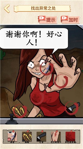 菜鸟侦探小游戏