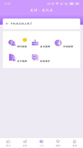 美财美悦美  v1.0.172