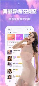 友派交友  v2022011003