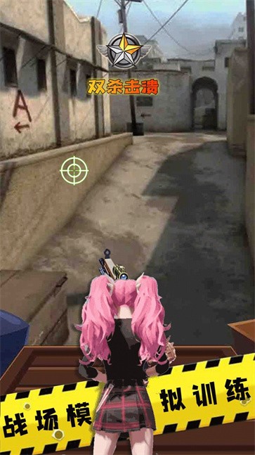 全民精英枪战射击  v1.0