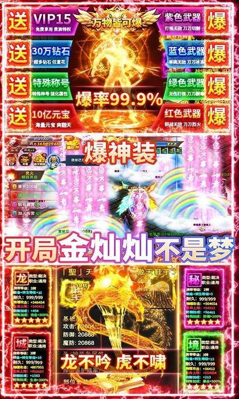 龙城秘境冰雪版新世界