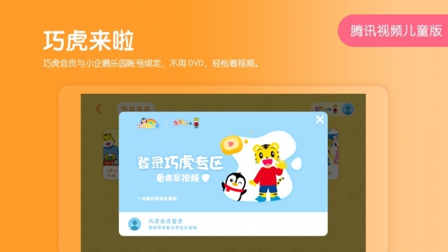 小企鹅乐园 v2.0.5