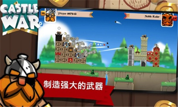 城堡战争空闲岛屿