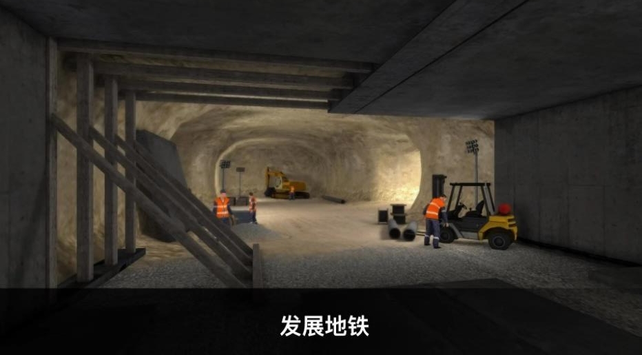 真实地铁驾驶  v306.1.0.3018