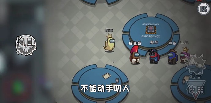 Among us救援模式最新版中文  v5.0.1
