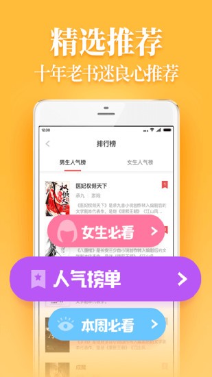 魔力红扎堆小说  v1.0.4.7