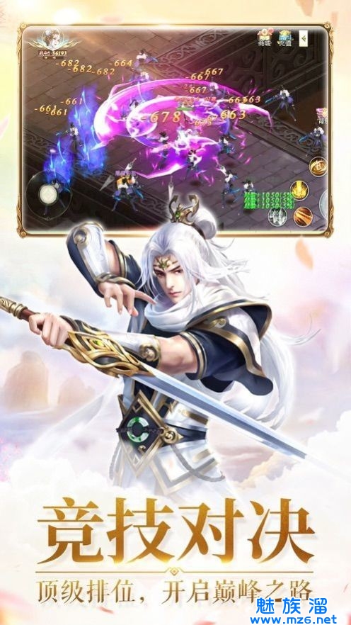 弑神令手游官网版 V1.10.29 v5.2.3